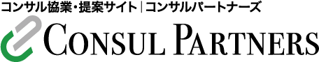 コンサルパートナーズ