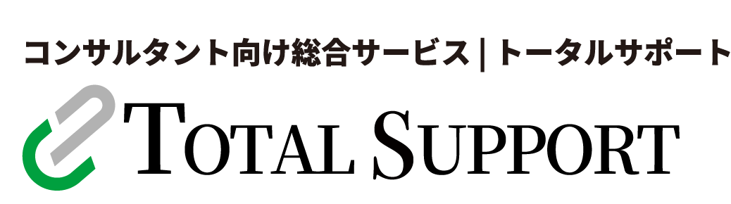 現役コンサルやフリーコンサルの働き方をトータルサポート