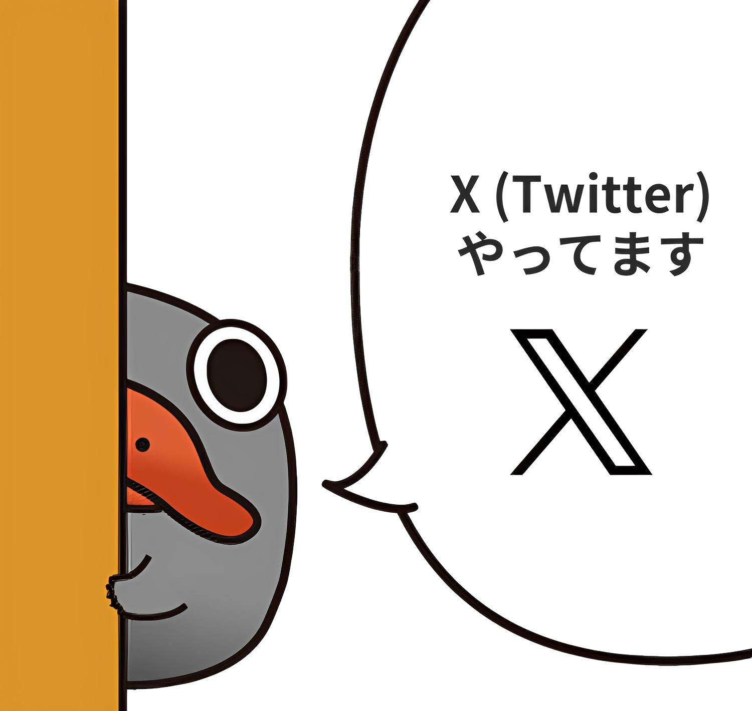 Twitterはじめました