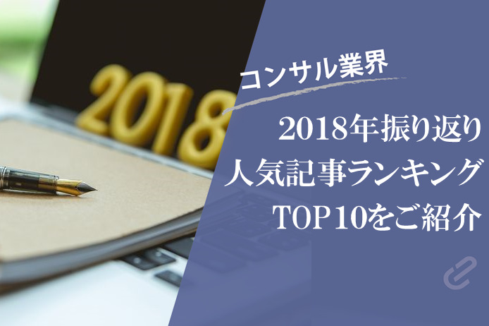 2018年の人気記事をふりかえったところ、意外にスポーツネタが人気