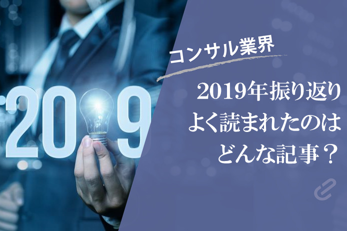 2019年の人気記事をふりかえったところ、カオスマップが圧倒的人気を獲得