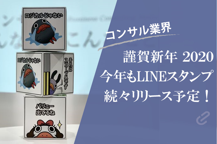 コンサル名言集なBOXティッシュ作ってみた（年末年始の粗品）