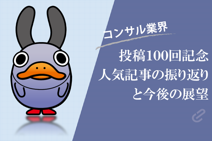 投稿100回目を記念して人気記事をふりかえったところ、用語集が根強い人気だったのでLINEスタンプも作ってみた