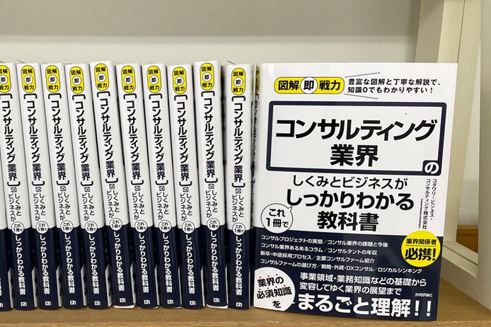 v160コンサル 市場規模 書籍 展望