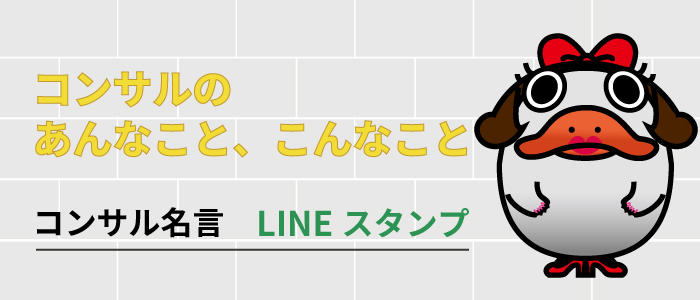 LINEスタンプ