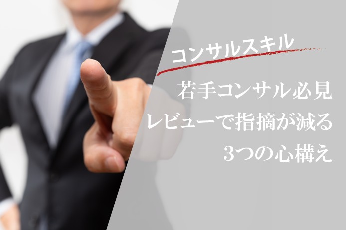 No More 指摘。Mupがレビューで本当に見ている3つのポイント
