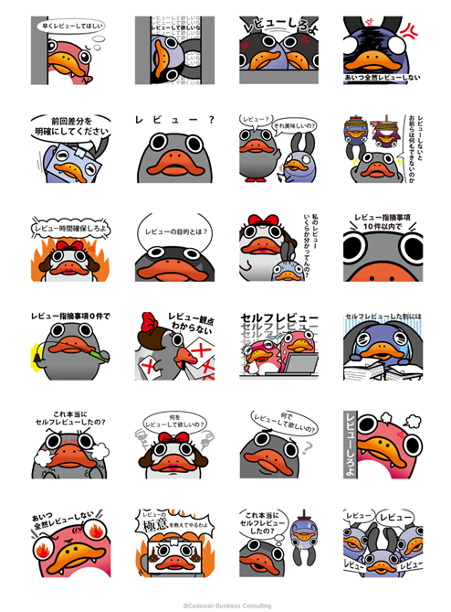 LINEスタンプvol６一覧