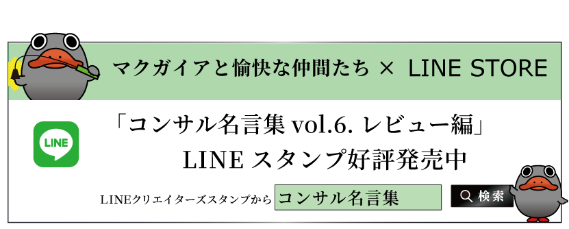 LINEスタンプvol６レビュー編バナー